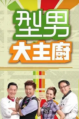 综艺：大侦探